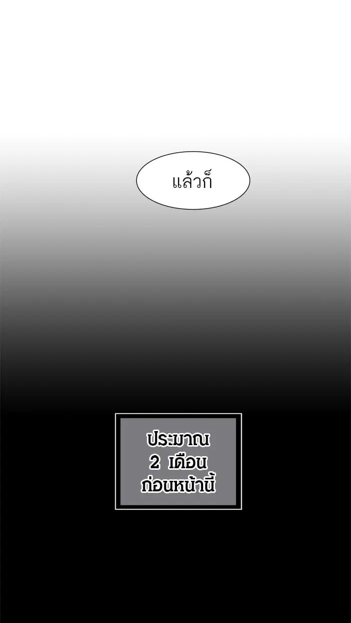 Tower of God ตอนที่ 311 หน้า 67