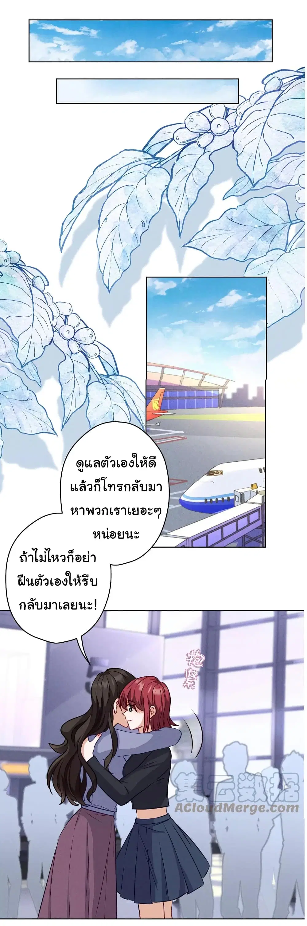 Lu Feng is the Best Son-in-law ตอนที่ 179 หน้า 28