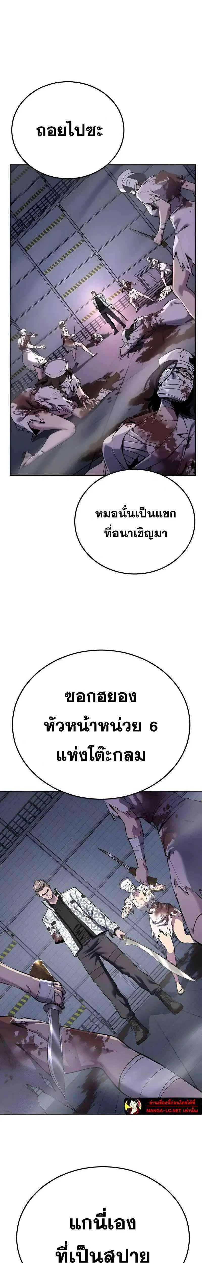 The Boy of Death ตอนที่ 308 หน้า 25