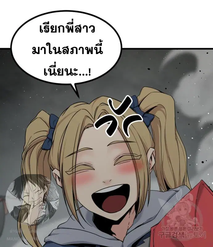 HERO KILLER ตอนที่ 108 หน้า 74