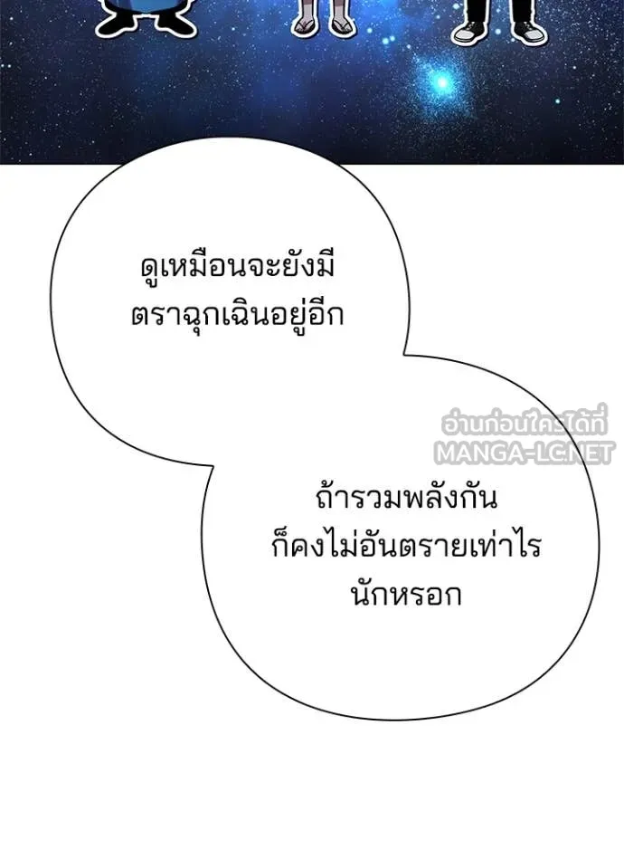 Night of the Ogre ตอนที่ 82 หน้า 183