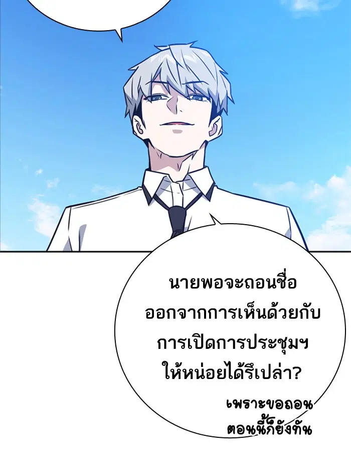 Study Group ตอนที่ 103 หน้า 110
