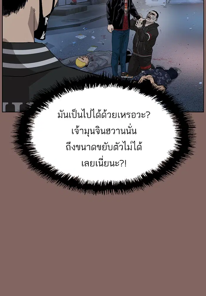 Weak Hero ตอนที่ 207 หน้า 35