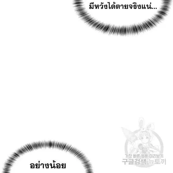 The Boy of Death ตอนที่ 136 หน้า 137