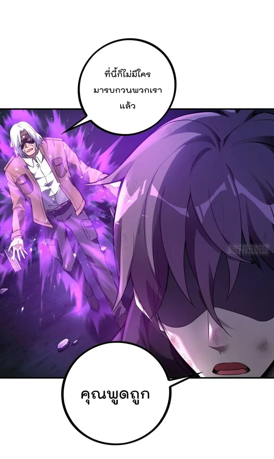 Immortal Husband in The City ตอนที่ 43 หน้า 34