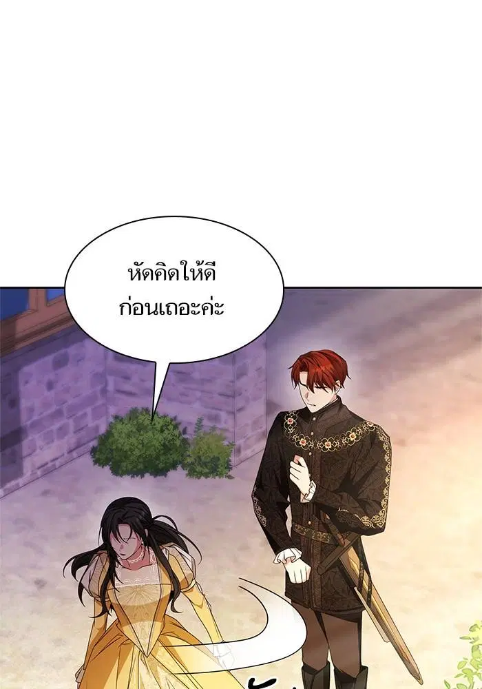 Sister I Am the Queen in This Life ตอนที่ 22 หน้า 32