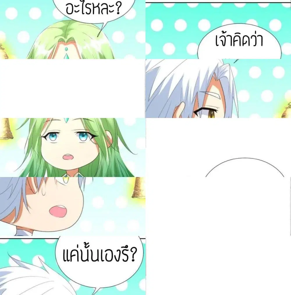 Zhi Zun Chong Sheng ตอนที่ 53 หน้า 7