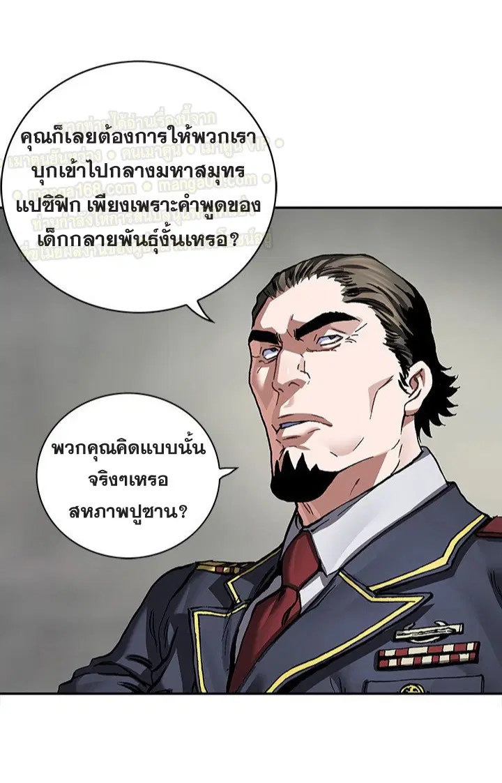 Leviathan ตอนที่ 160 หน้า 33