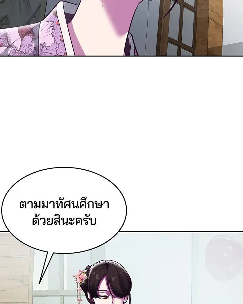 The Boy of Death ตอนที่ 109 หน้า 33