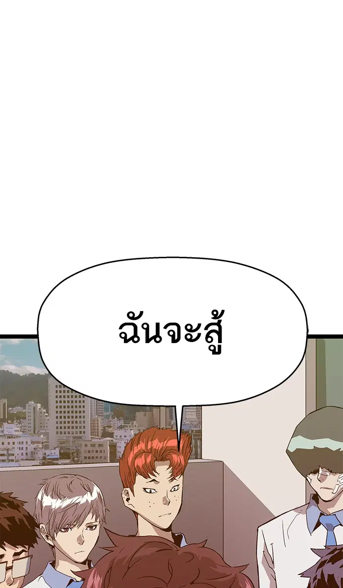 Weak Hero ตอนที่ 113 หน้า 87