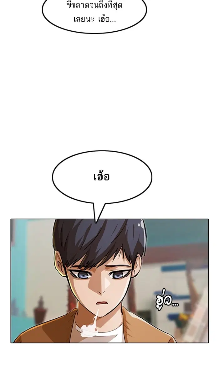Random Chat ตอนที่ 94 หน้า 22