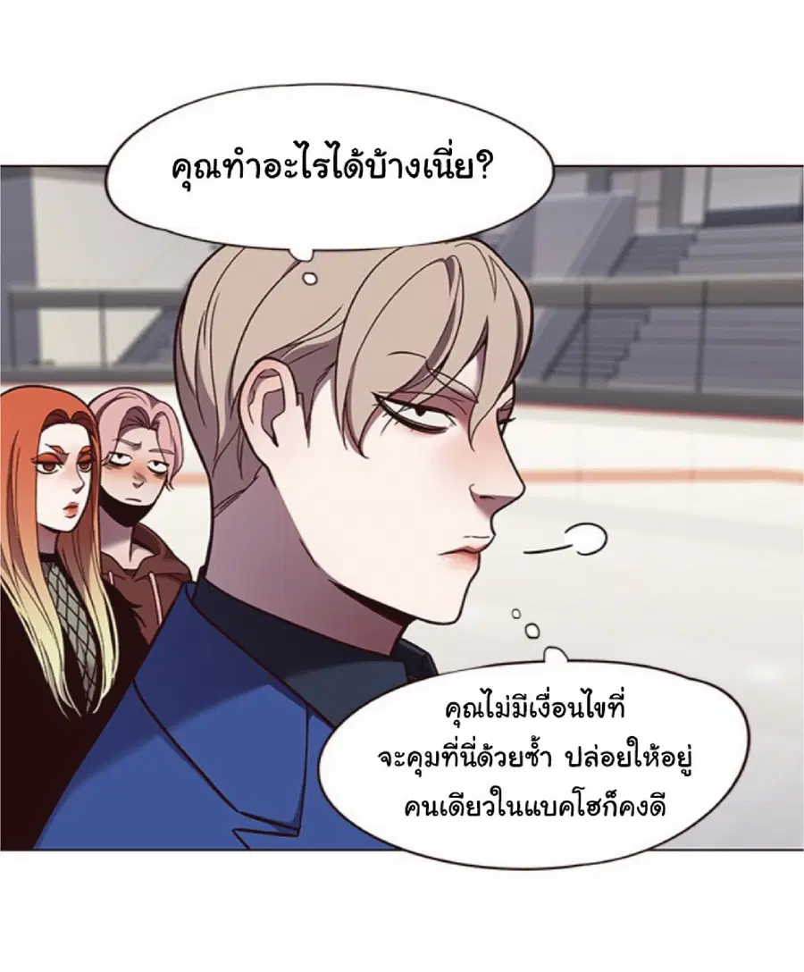 Eleceed ตอนที่ 83 หน้า 70