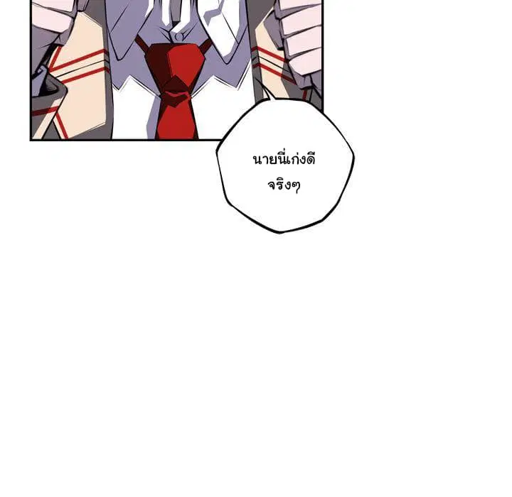 SuperNova ตอนที่ 62 หน้า 55