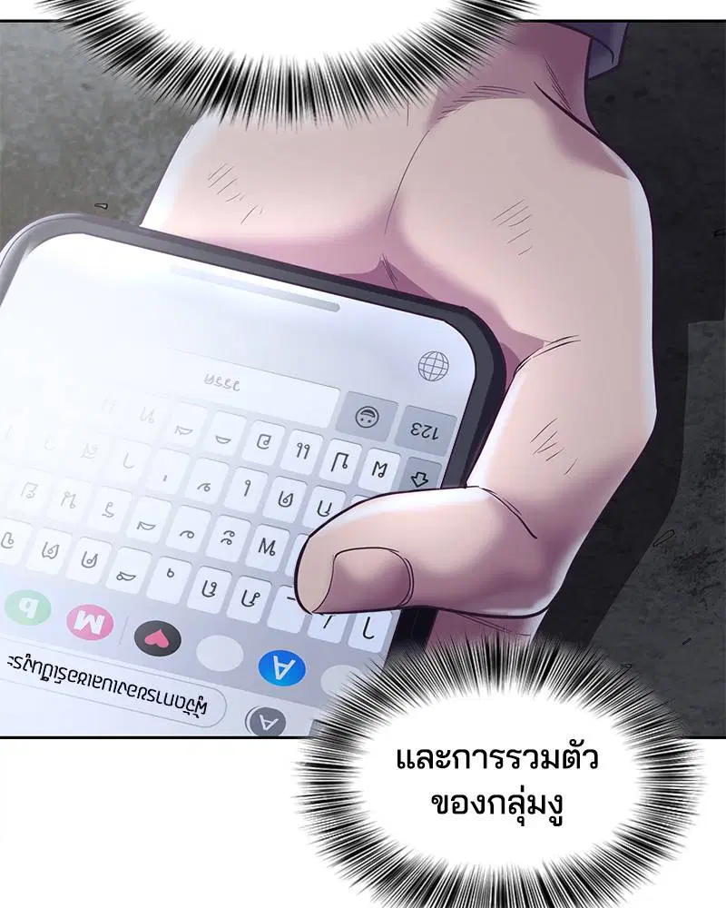 The Boy of Death ตอนที่ 105 หน้า 136