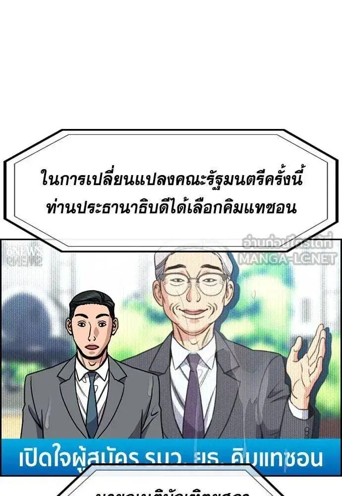 True Education ตอนที่ 196 หน้า 46