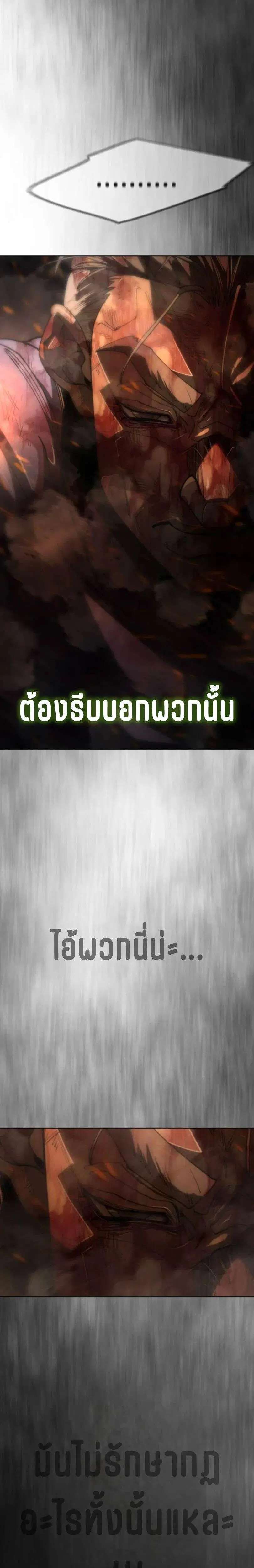 Superhuman Era ตอนที่ 241 หน้า 27