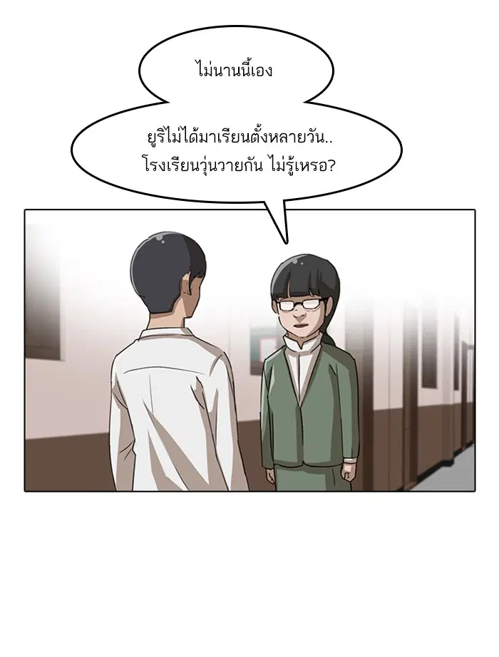 Random Chat ตอนที่ 23 หน้า 32