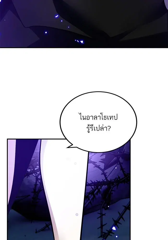 Return to Player ตอนที่ 164 หน้า 35