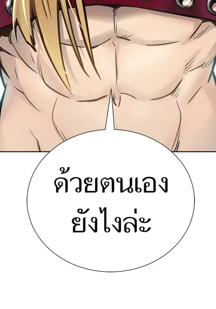 Tower of God ตอนที่ 630 หน้า 229