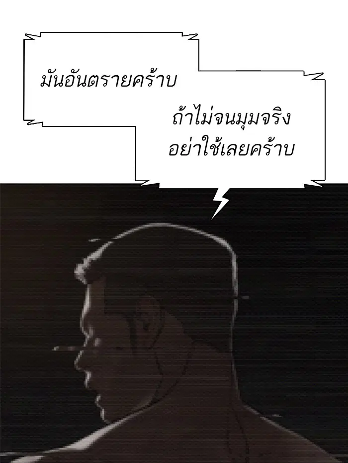 How to Fight ตอนที่ 108 หน้า 129