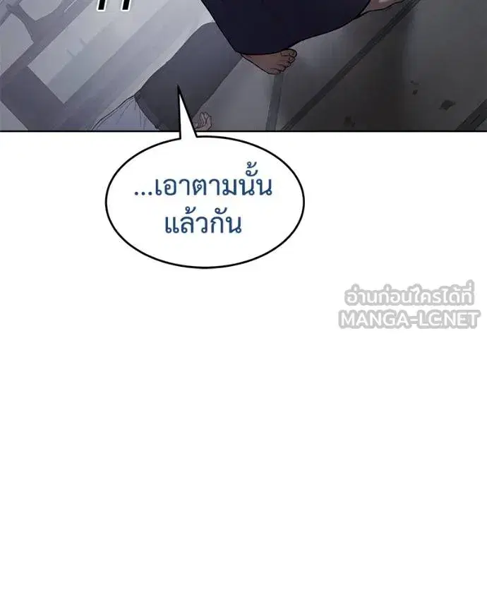 Baek XX ตอนที่ 108 หน้า 153