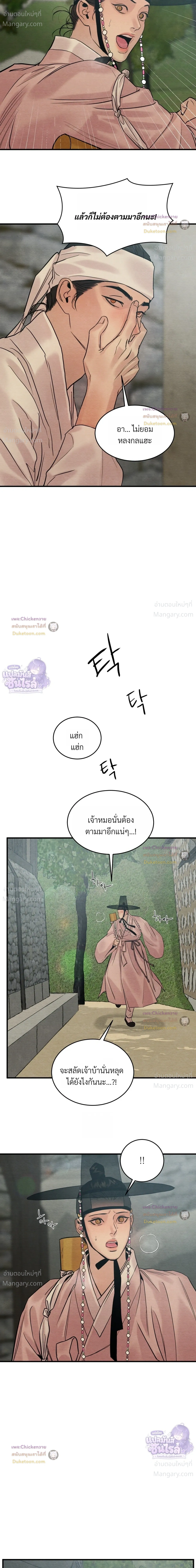 Painter of the Night – จิตรกรแห่งราตรี ตอนที่ 132 หน้า 22