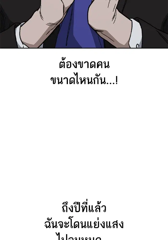 Study Group ตอนที่ 235 หน้า 23