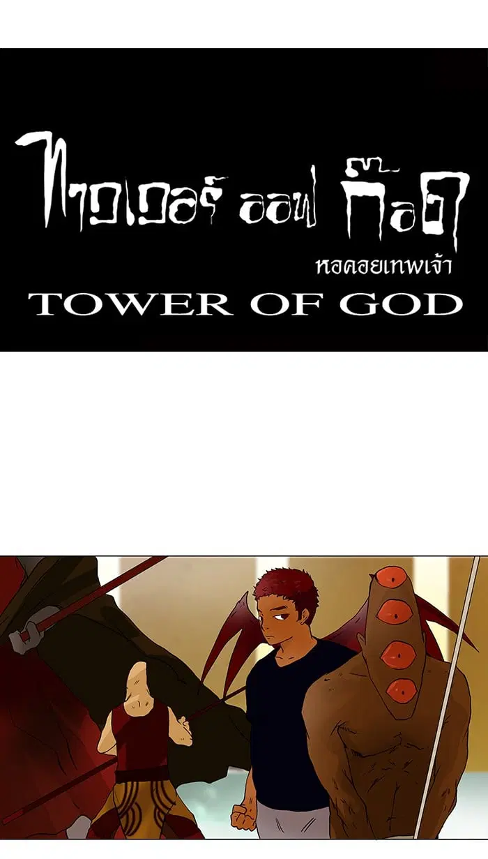 Tower of God ตอนที่ 22 หน้า 39
