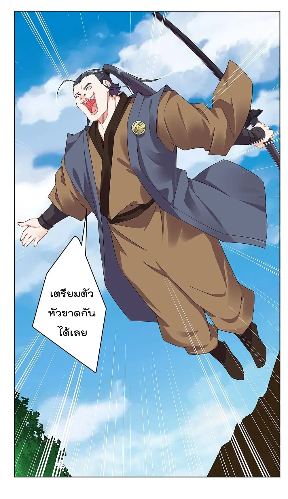 Rebirth God of War ตอนที่ 95 หน้า 8