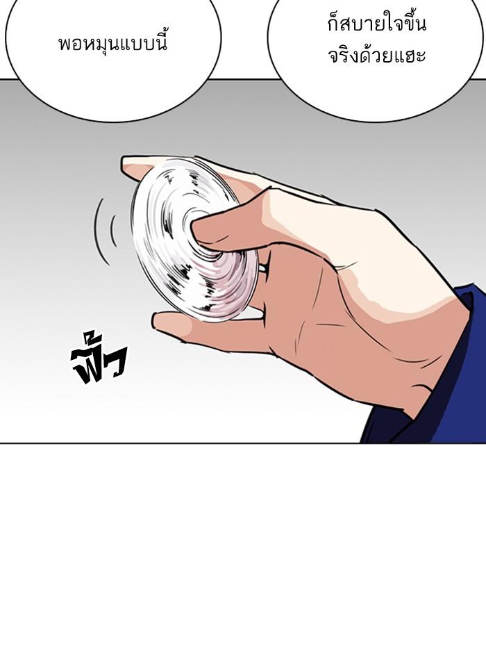 Lookism ตอนที่ 265 หน้า 156