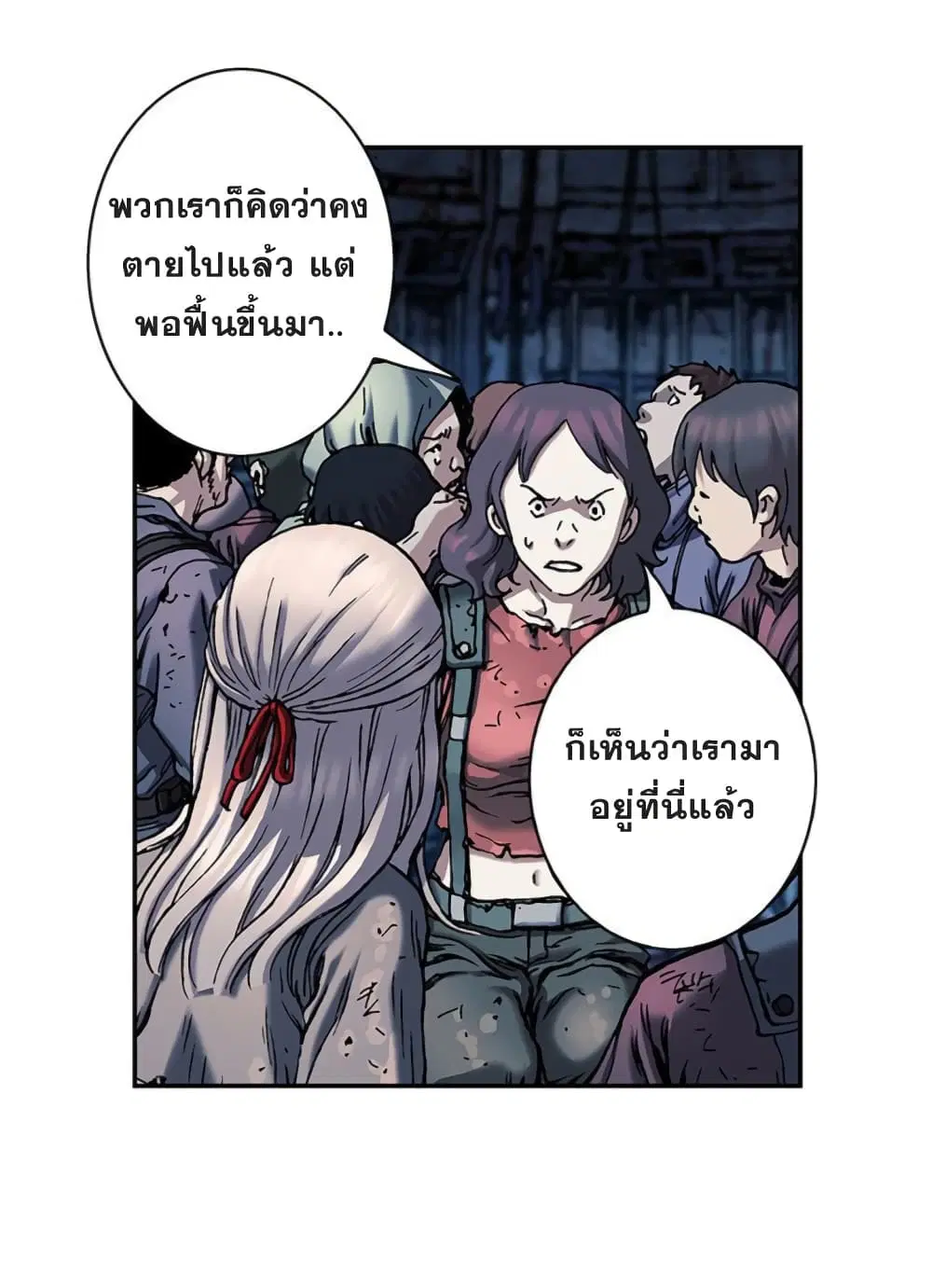 Leviathan ตอนที่ 78 หน้า 29