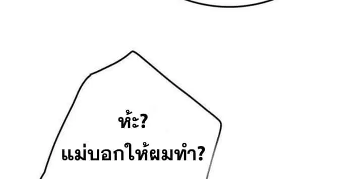 The Undefeatable Swordsman ตอนที่ 58 หน้า 44