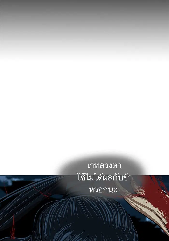 Escort Warrior ตอนที่ 226 หน้า 110