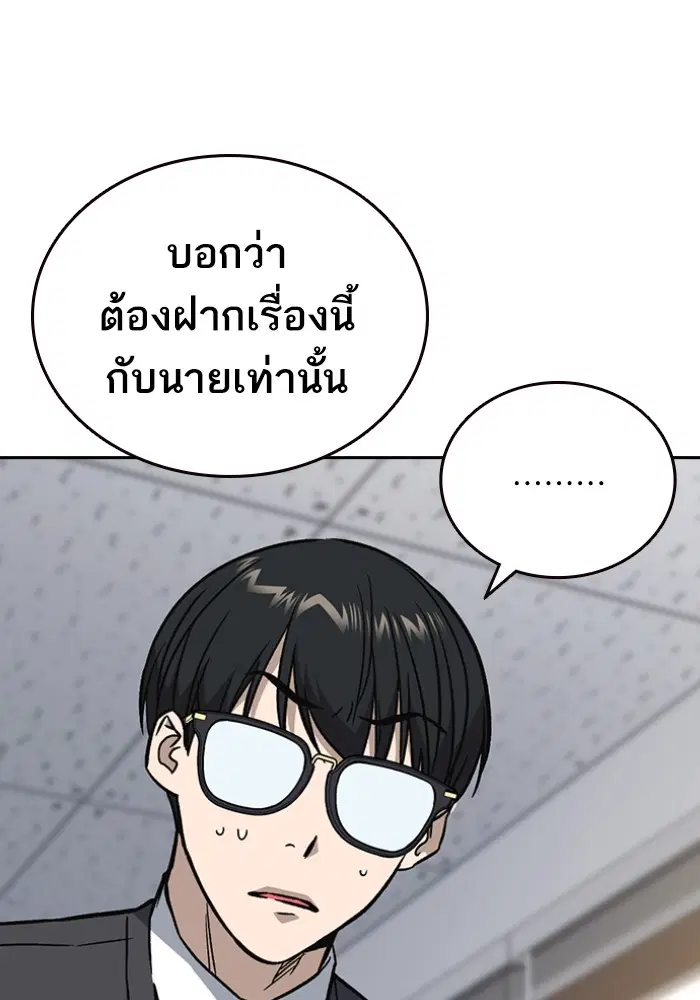 Study Group ตอนที่ 197 หน้า 130