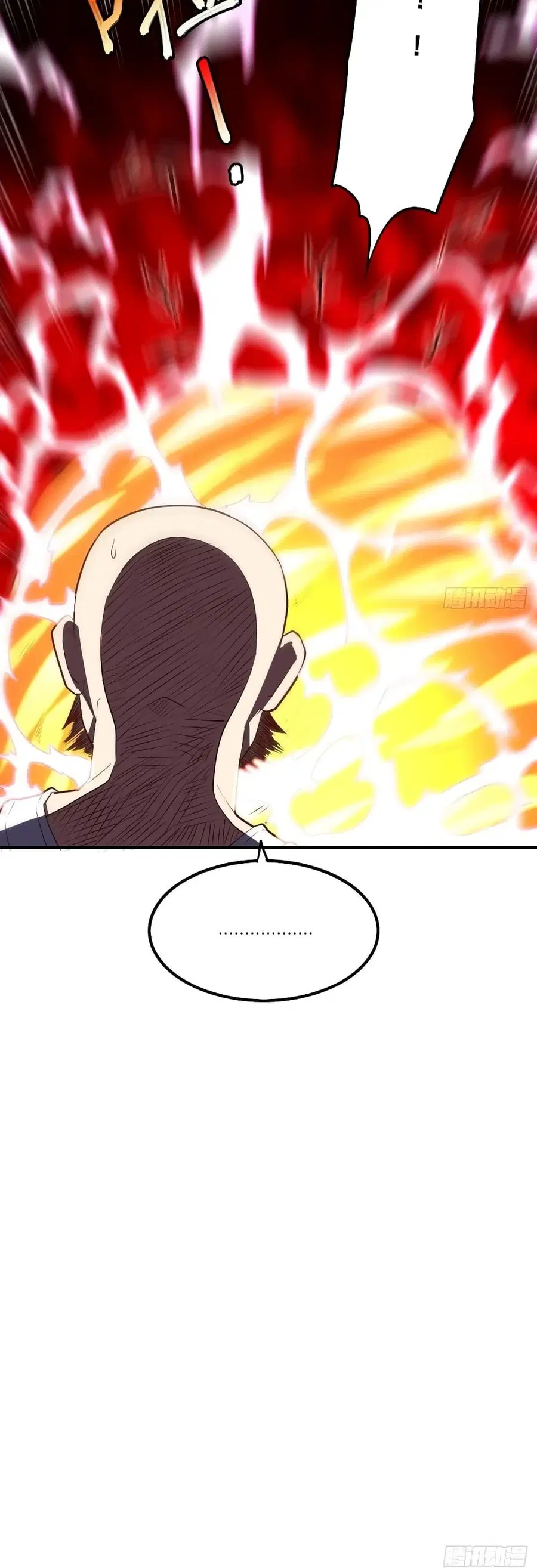High Energy Strikes ตอนที่ 144 หน้า 21