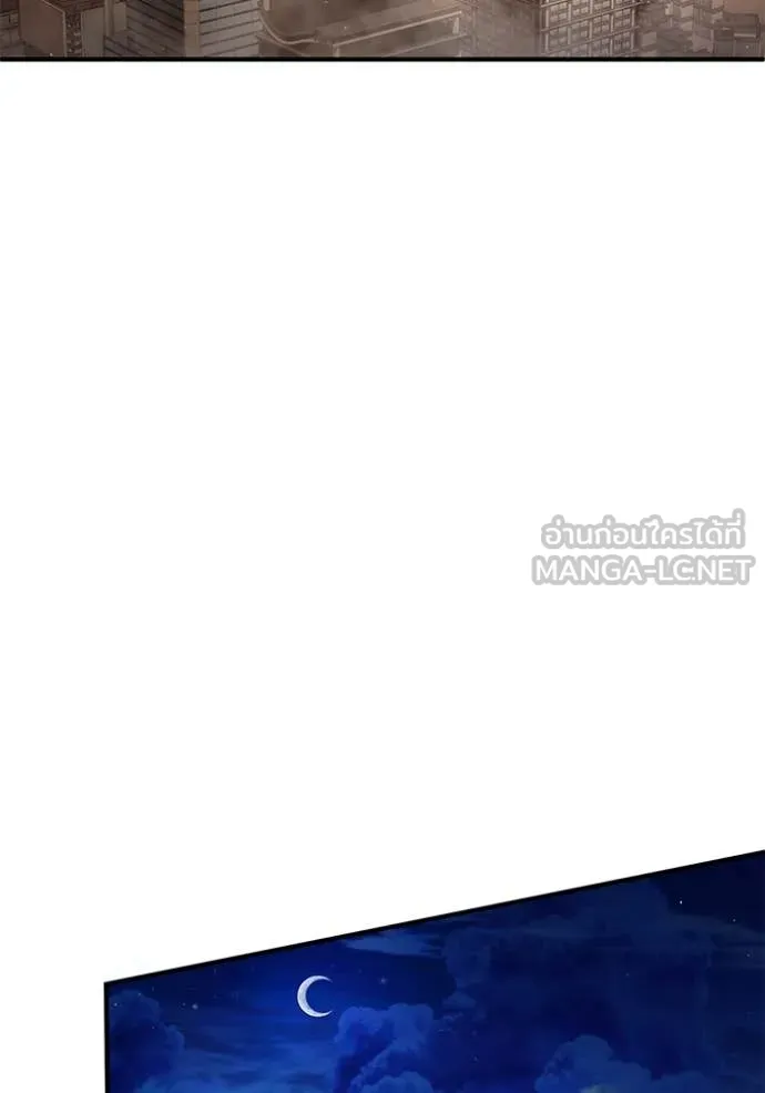 Regressor’s Life After Retirement ตอนที่ 94 หน้า 20