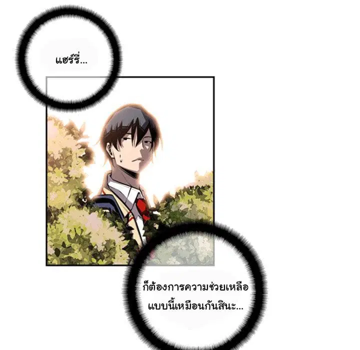 SuperNova ตอนที่ 29 หน้า 81