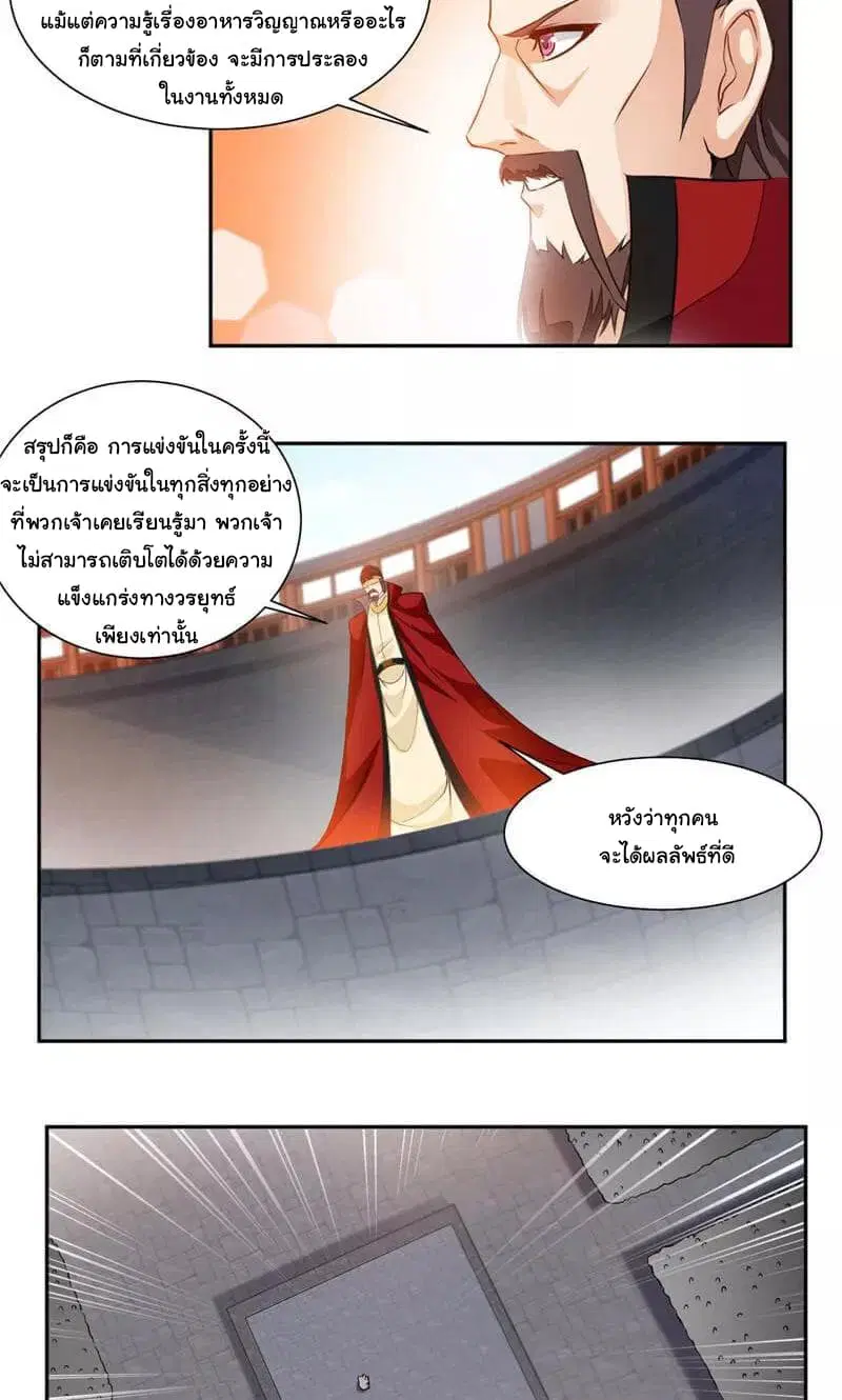 Nine Sun God King ตอนที่ 42 หน้า 7