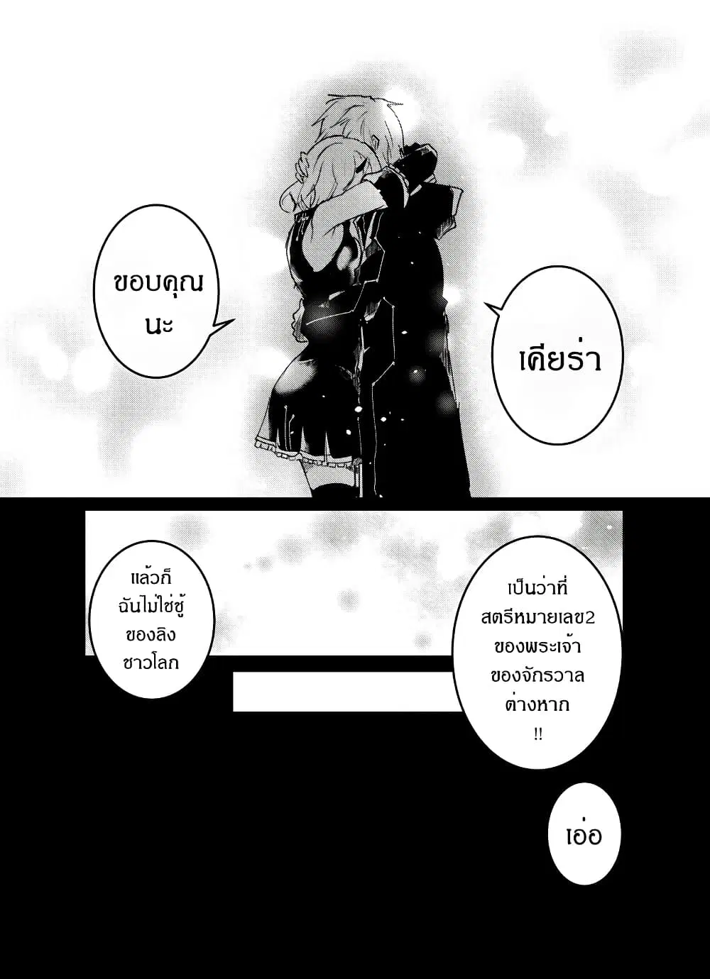 Path A waY ตอนที่ 199 หน้า 26