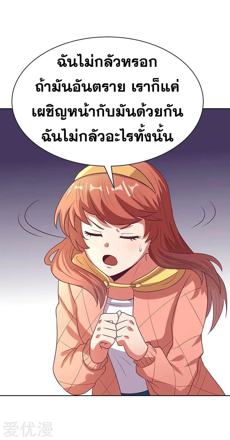 The Super Doctor From 2089 ตอนที่ 17 หน้า 12