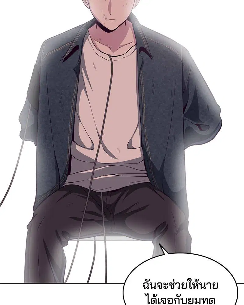 The Boy of Death ตอนที่ 55 หน้า 81