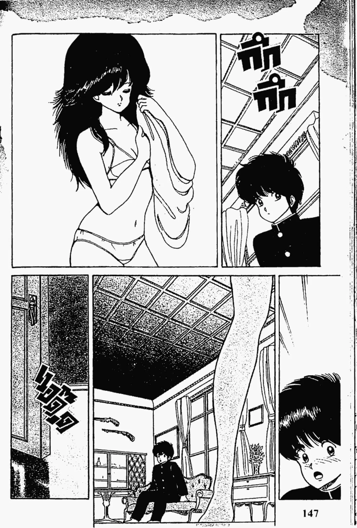 Kimagure Orange☆Road ตอนที่ 40 หน้า 15