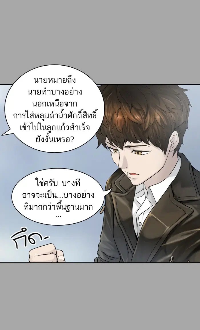 Tower of God ตอนที่ 381 หน้า 18