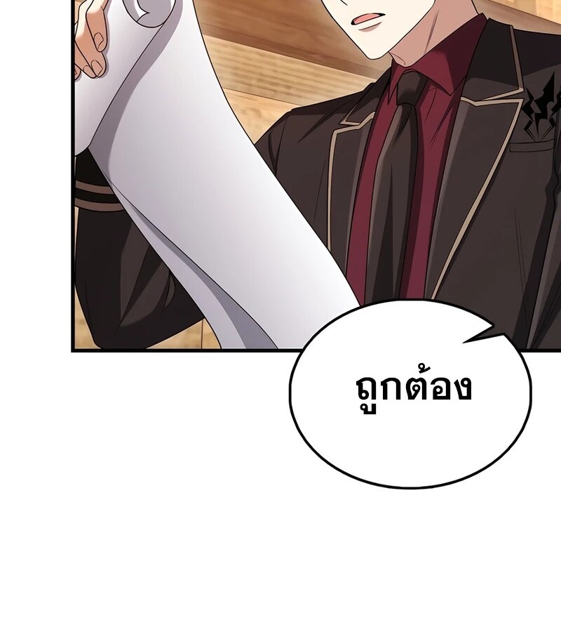 Mightiest Melee Magician สุดยอดจอมเวทย์สายประชิด ตอนที่ 35 หน้า 64