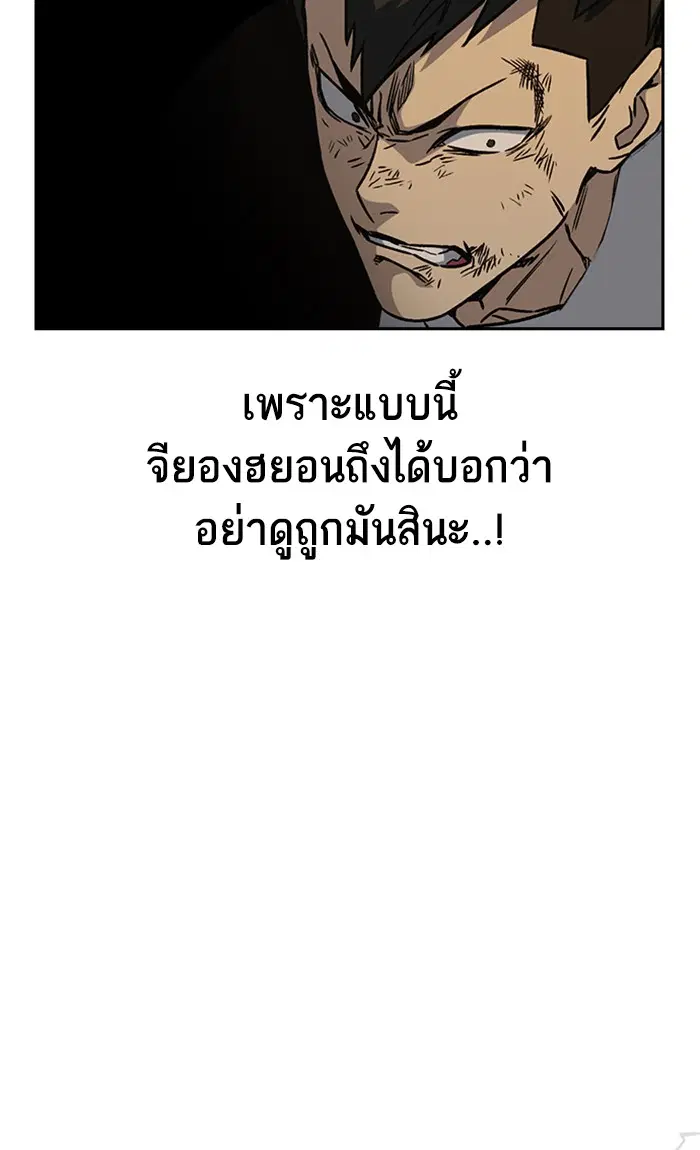 Study Group ตอนที่ 146 หน้า 90