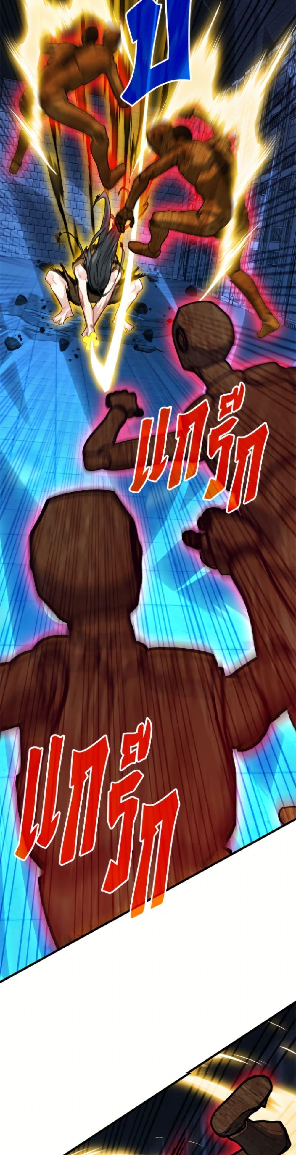 SSS-Class Gacha Hunter ตอนที่ 133 หน้า 12