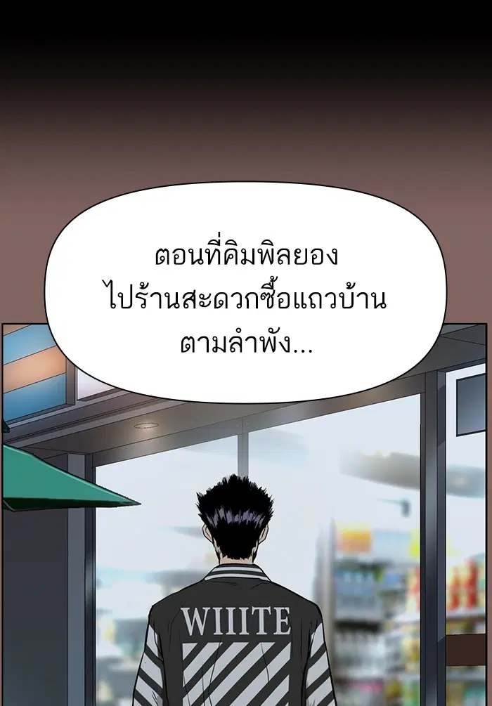 Weak Hero ตอนที่ 206 หน้า 69
