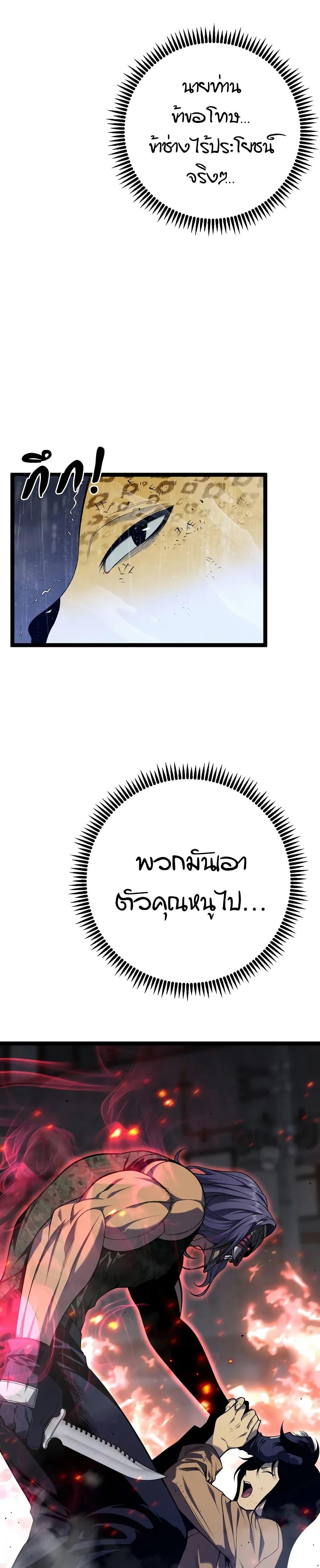 Your Talent is Mine พรสวรรค์นายฉันขอนะ ตอนที่ 95 หน้า 6