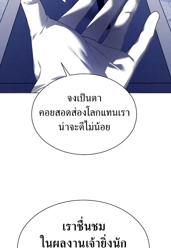 Your Throne ตอนที่ 248 หน้า 65