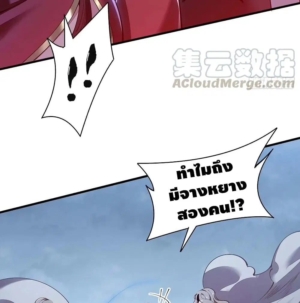 Undead King Beyond ตอนที่ 124 หน้า 70